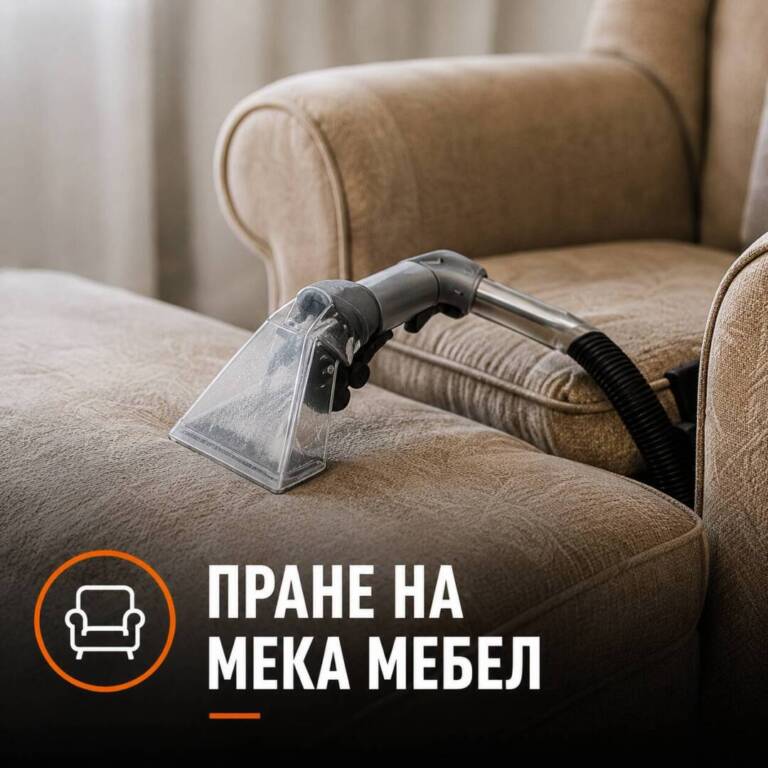 prane na meka mebel